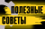 Полезное