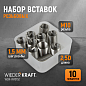 WDK-IN10152 Резьбовые вставки M10X1,5, 2,5d, 10 предметов Wiederkraft