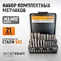 WDK-HT0312 Набор комплектных метчиков М3-М12, 21 предмет Wiederkraft