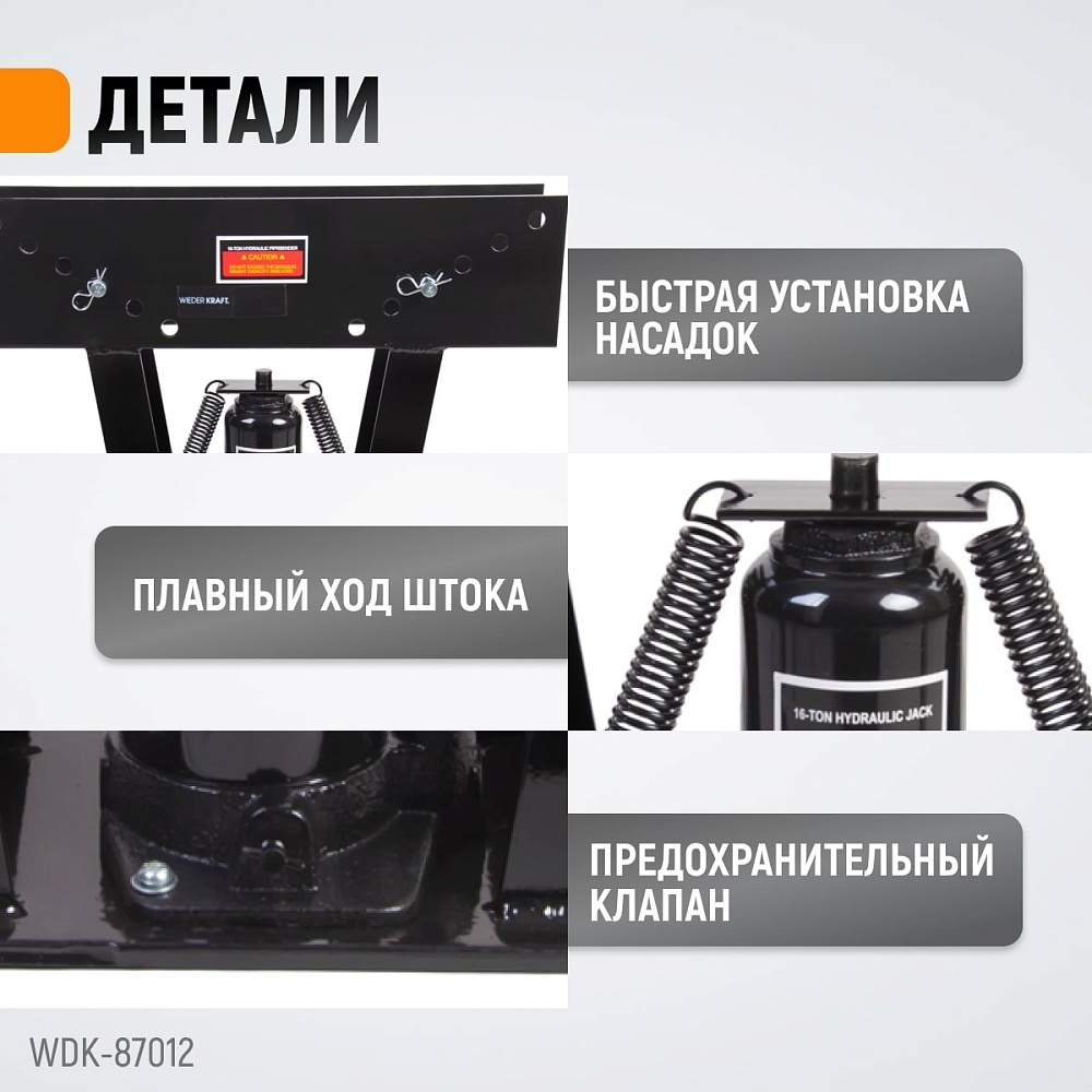 Гидравлический трубогиб WDK-87012