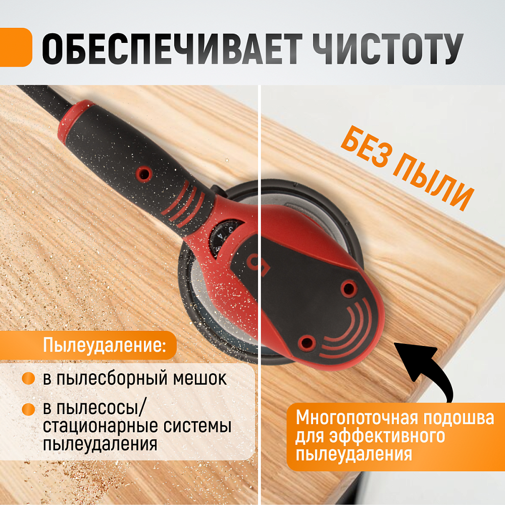 Орбитальная шлифовальная машина WDK-VIPER 155