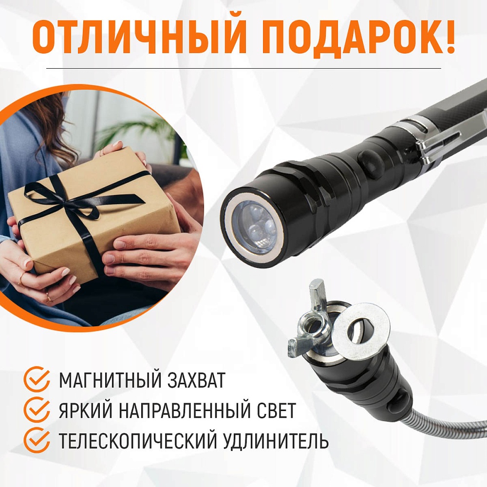 Фонарь телескопический с зеркалом WDK-65453