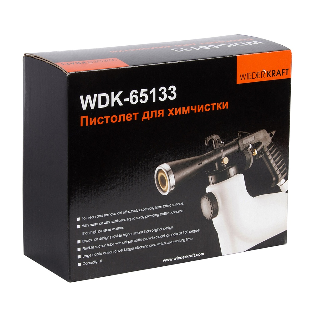 Пистолет для химчистки WDK-65133