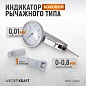 WDK-LS0801 Индикатор рычажного типа боковой 0-0,8 мм, 0,01 мм Wiederkraft