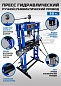 ES0501-4A Пресс гидравлический 50 тонн