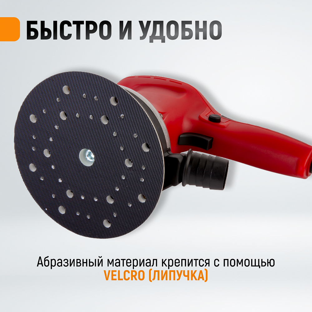 Орбитальная шлифовальная машина WDK-VIPER 155