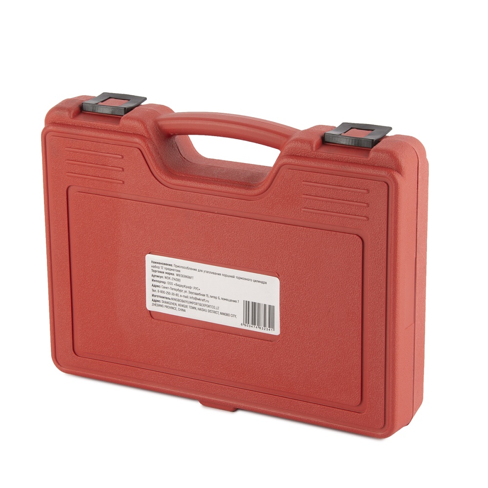 WDK-214380 Приспособление для утапливания поршней тормозного цилиндра набор 12 предметов Wiederkraft