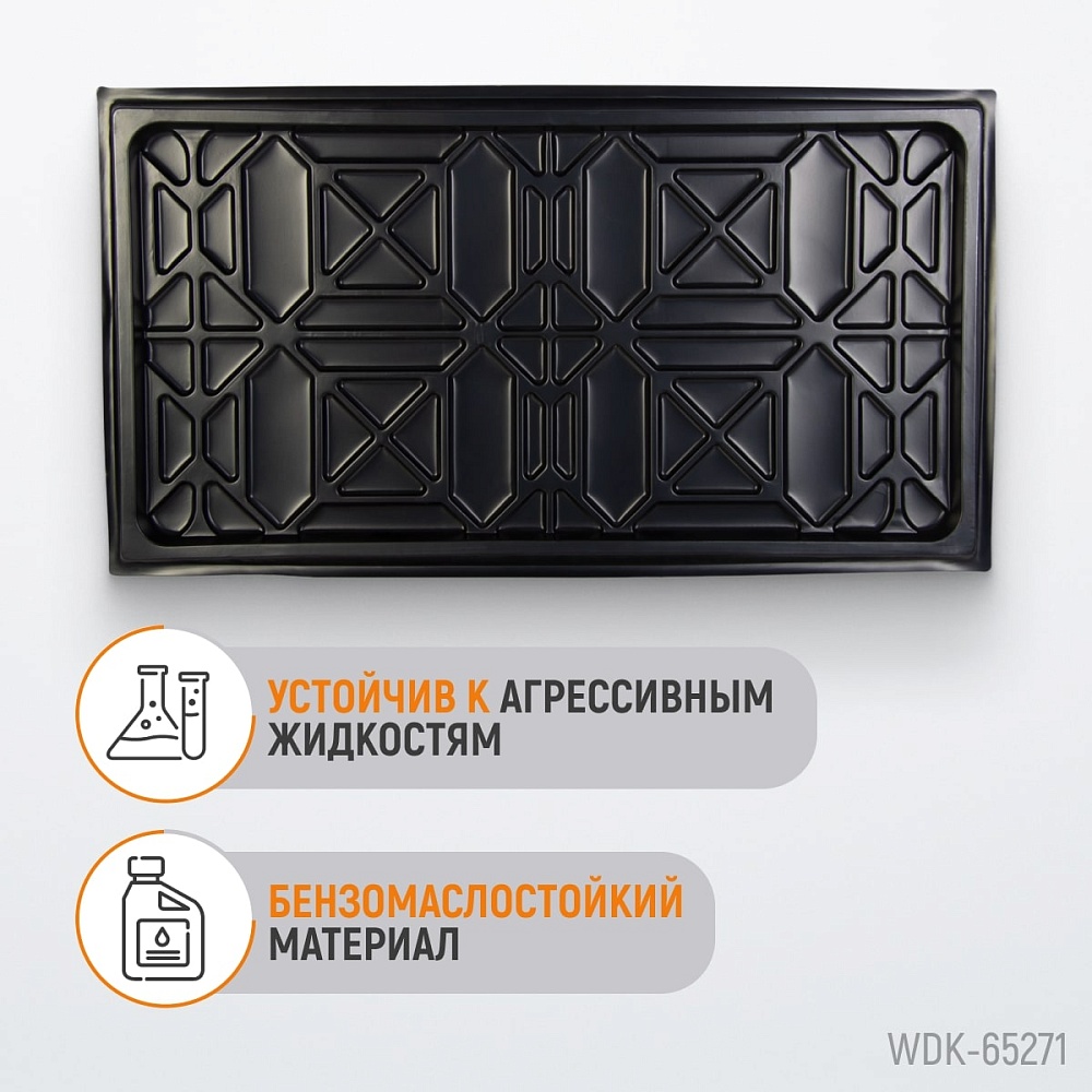 Поддон-каплесборник WDK-65271