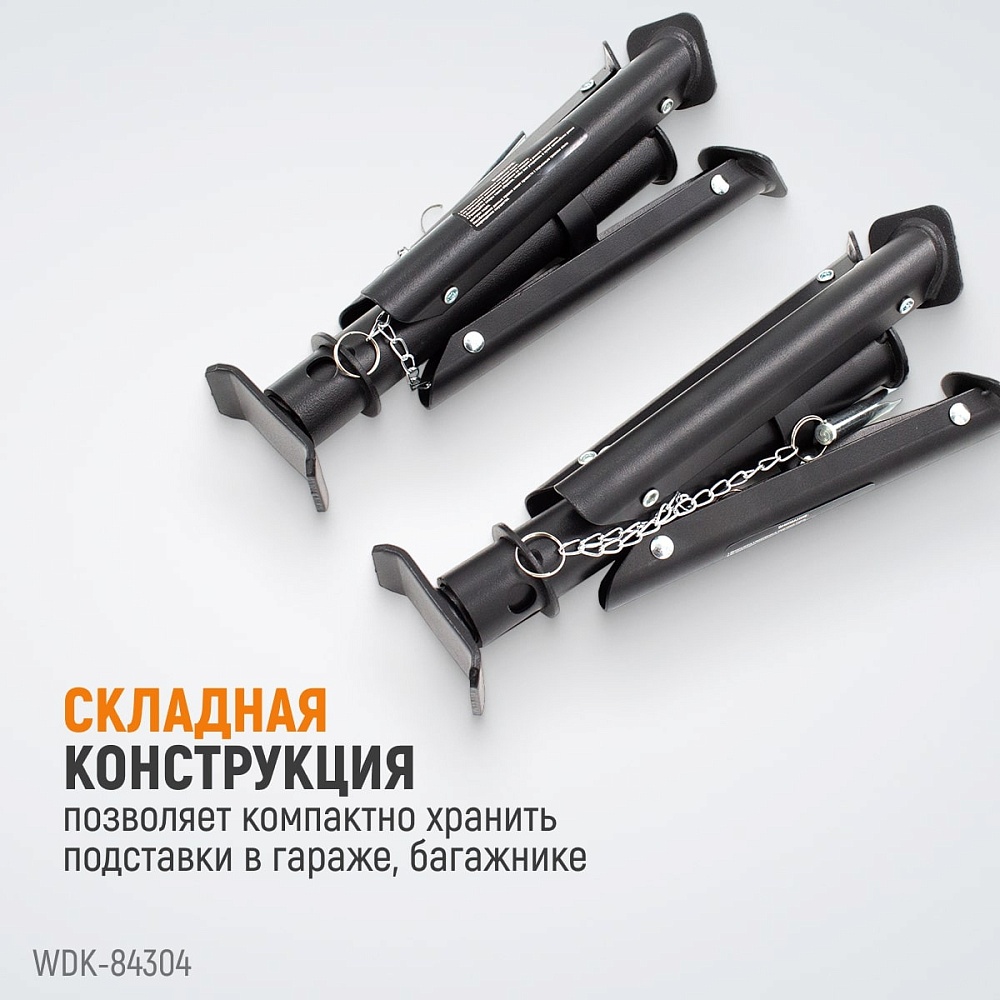 WDK-84304 Подставка автомобильная