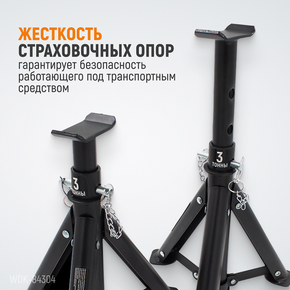 WDK-84304 Подставка автомобильная