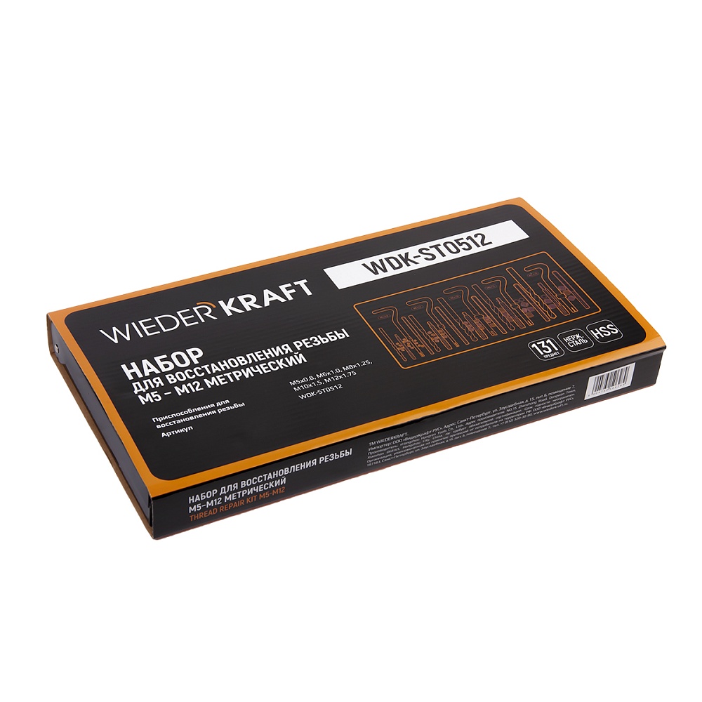 WDK-ST0512 Набор для восстановления резьбы M5 - 12, 131 предмет, метрическая резьба Wiederkraft